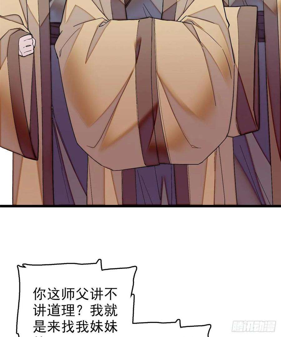 似锦62话 指认