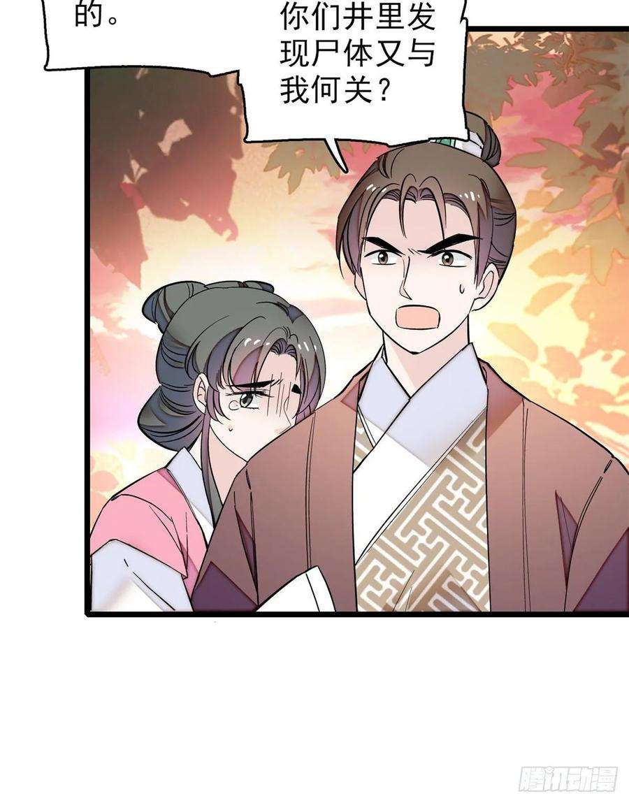 似锦62话 指认