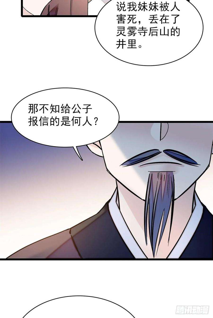 似锦62话 指认