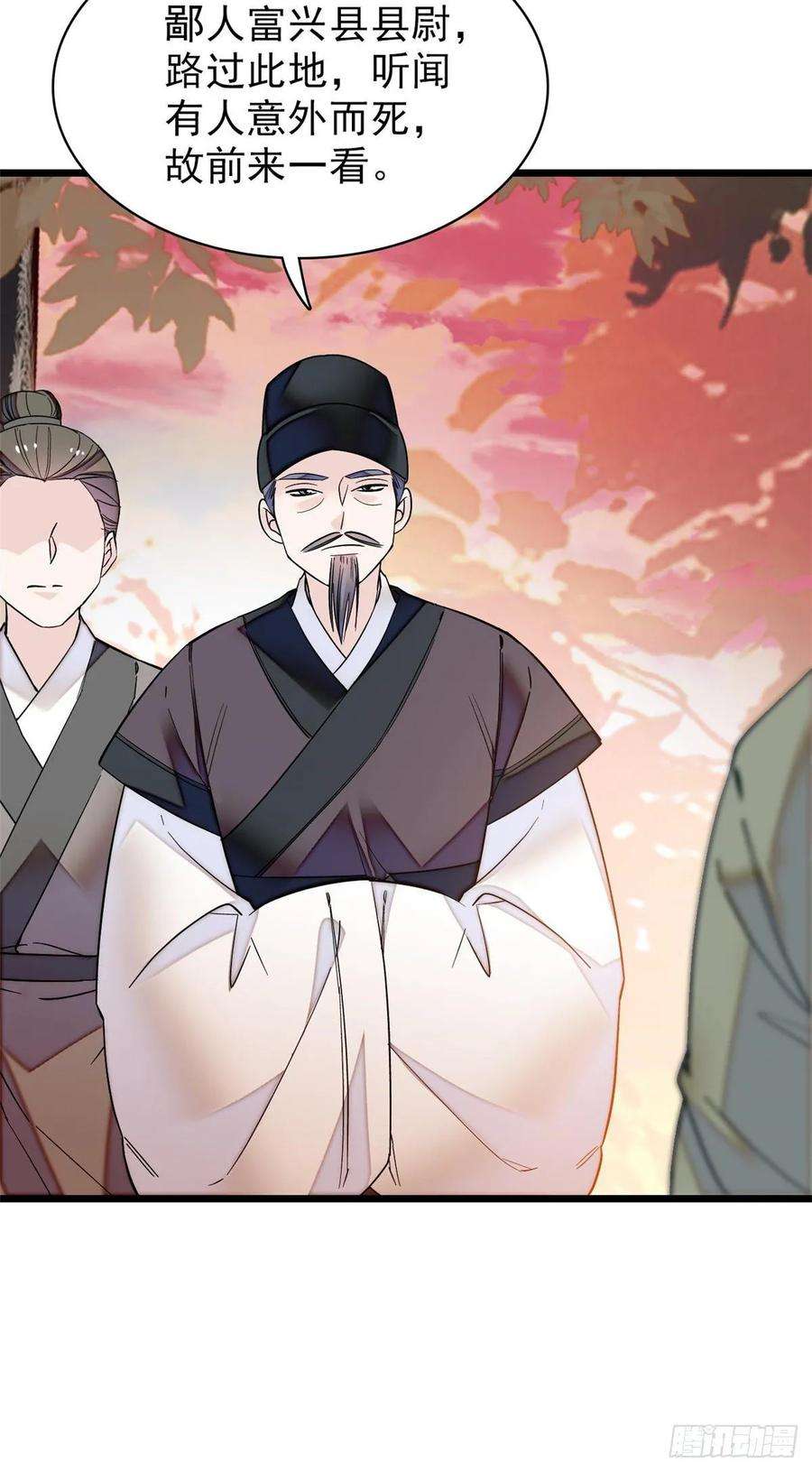 似锦62话 指认
