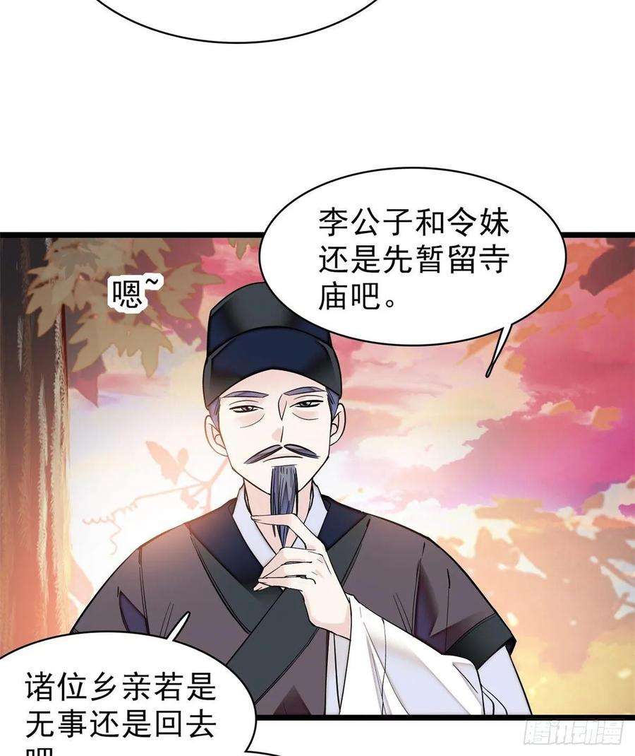 似锦62话 指认