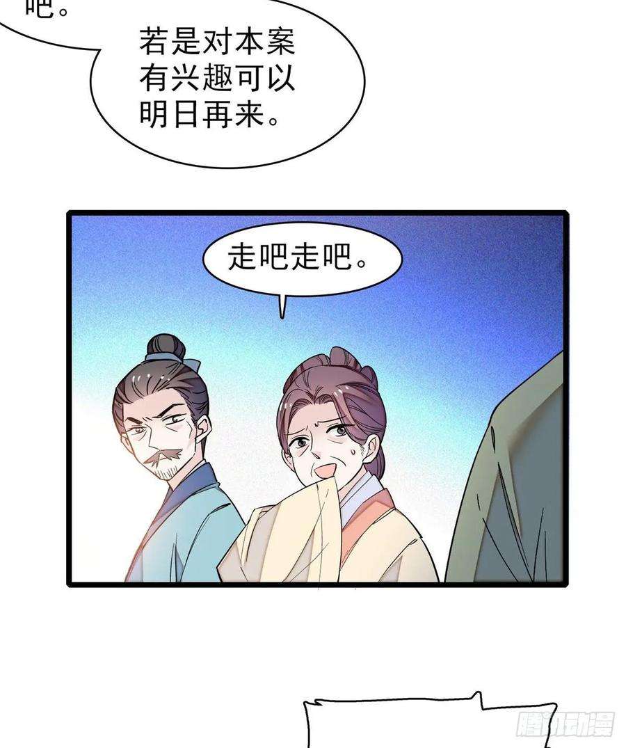 似锦62话 指认