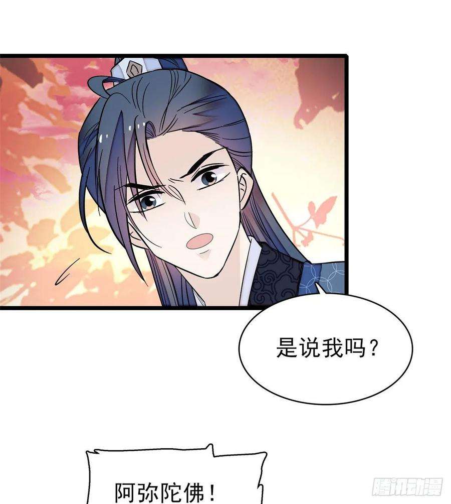 似锦62话 指认