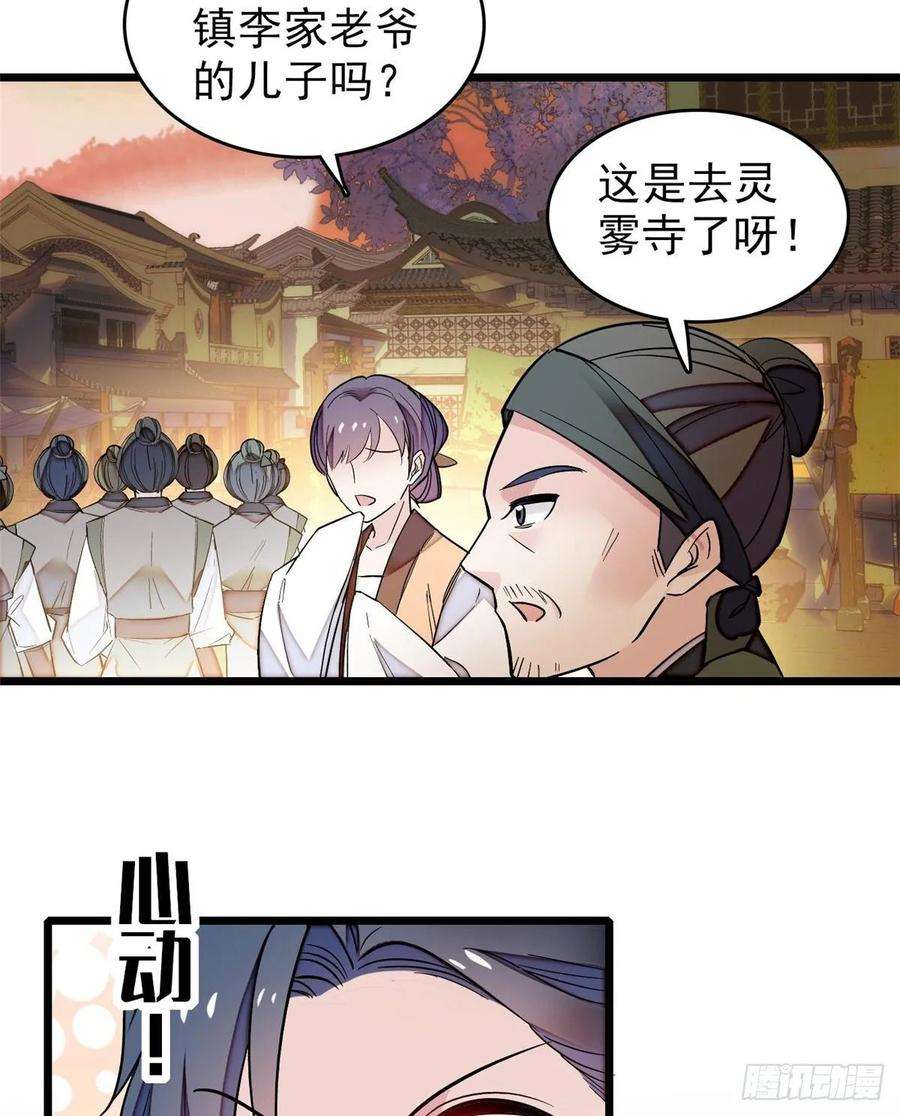 似锦62话 指认