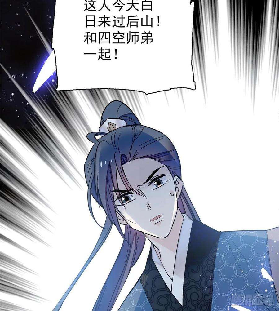 似锦62话 指认