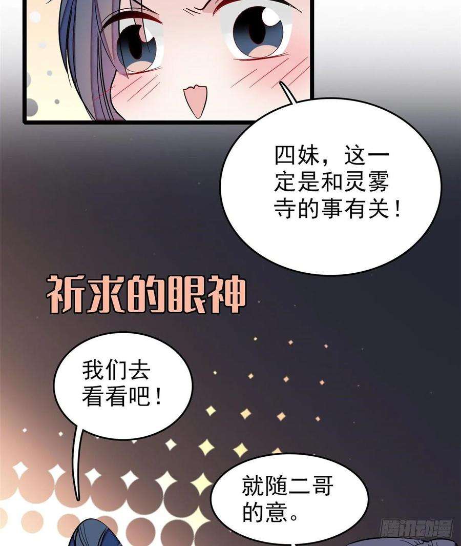 似锦62话 指认