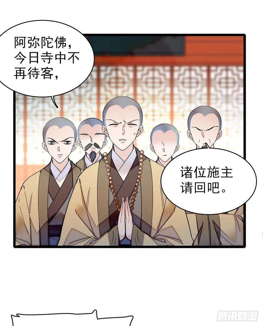 似锦62话 指认