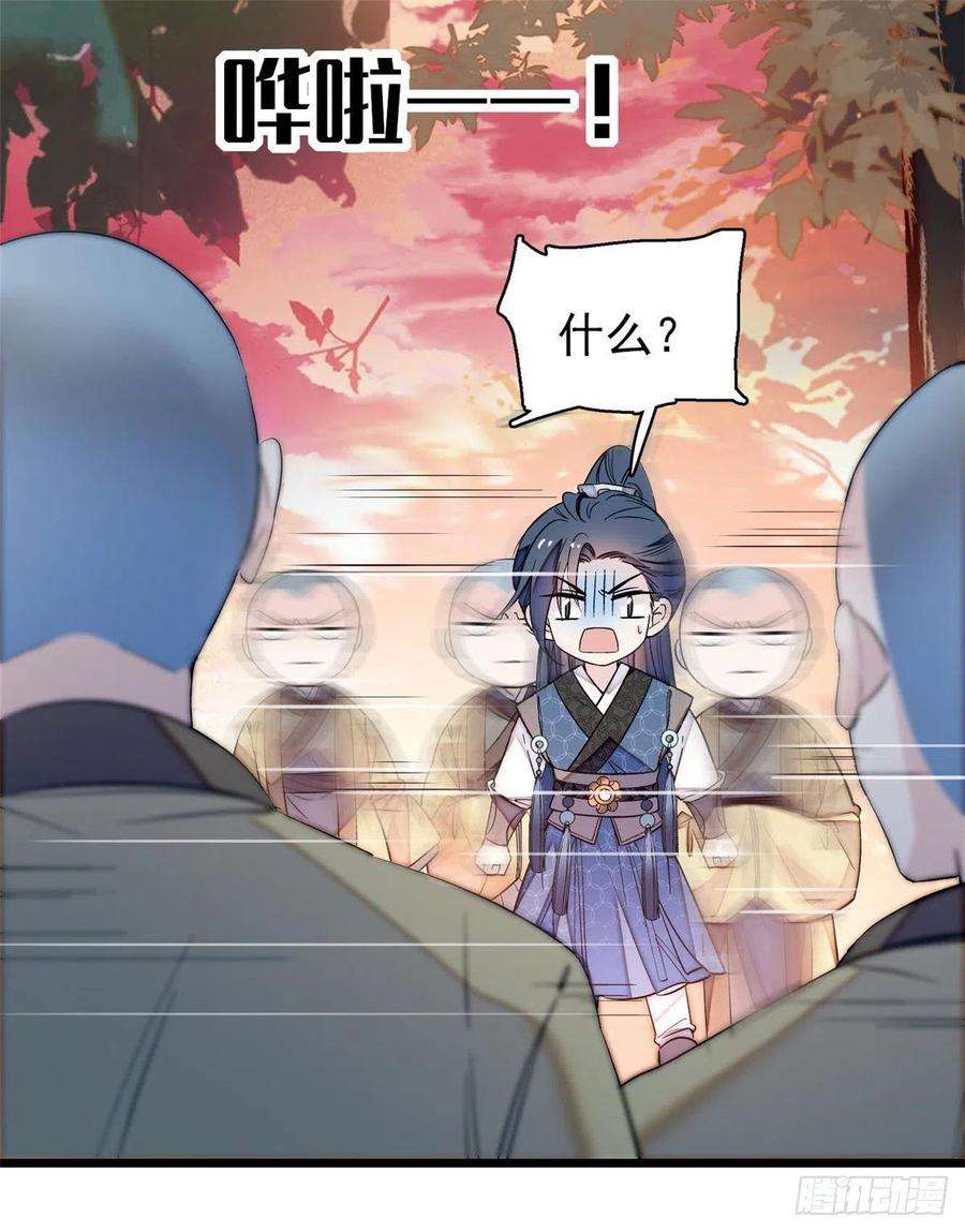 似锦63话 凶手是谁？
