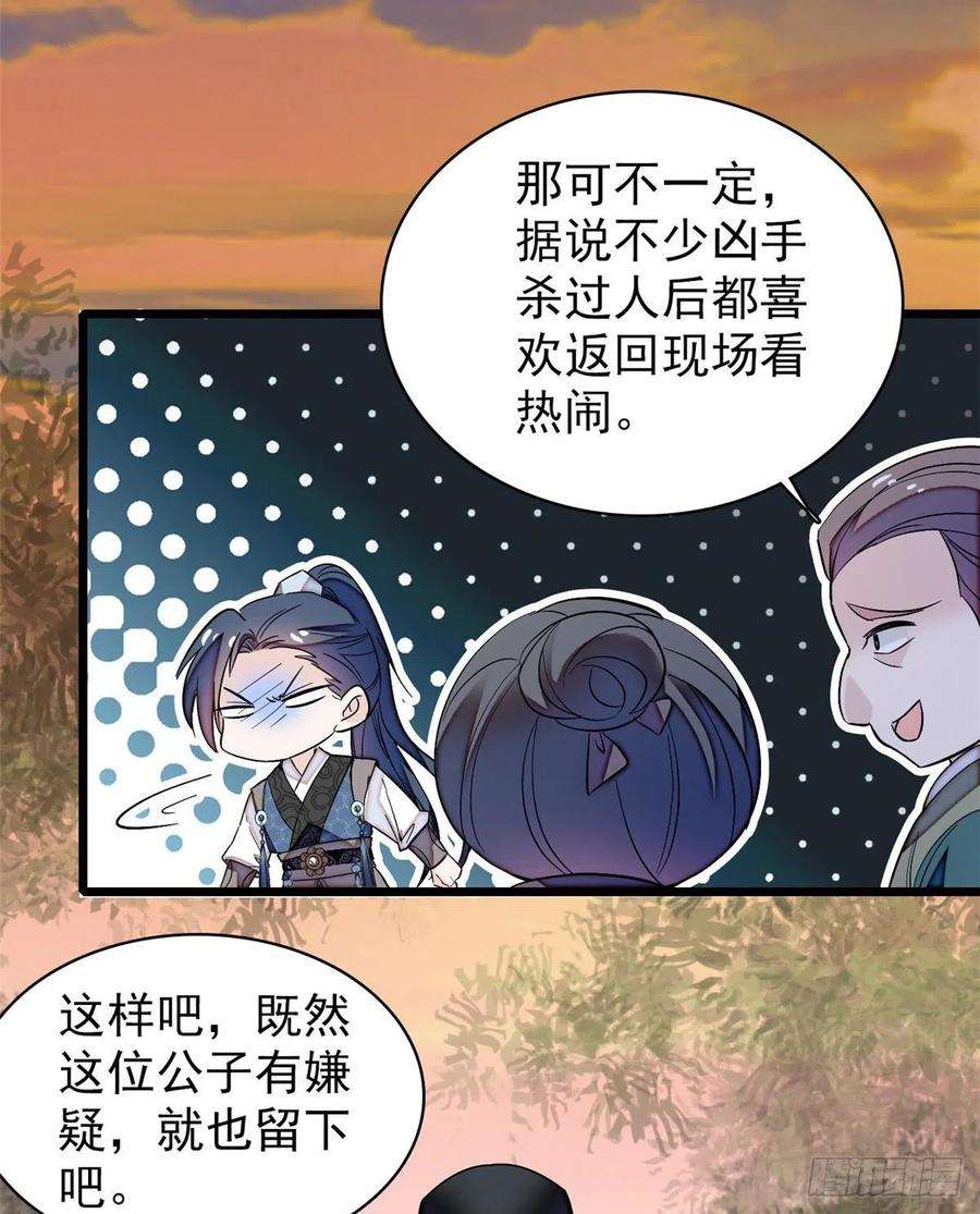 似锦63话 凶手是谁？