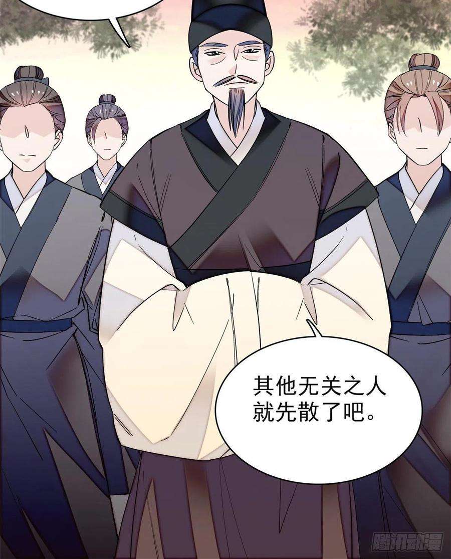 似锦63话 凶手是谁？