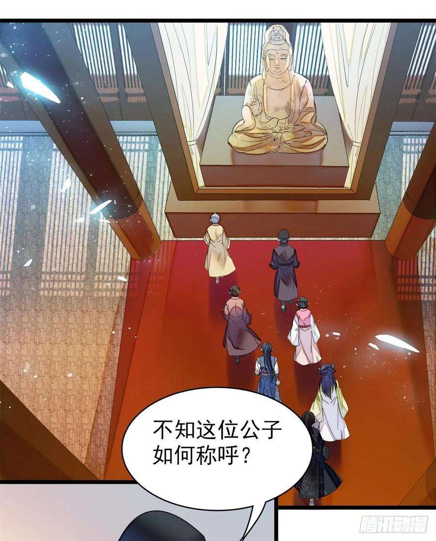 似锦63话 凶手是谁？
