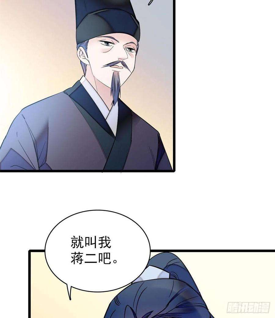 似锦63话 凶手是谁？