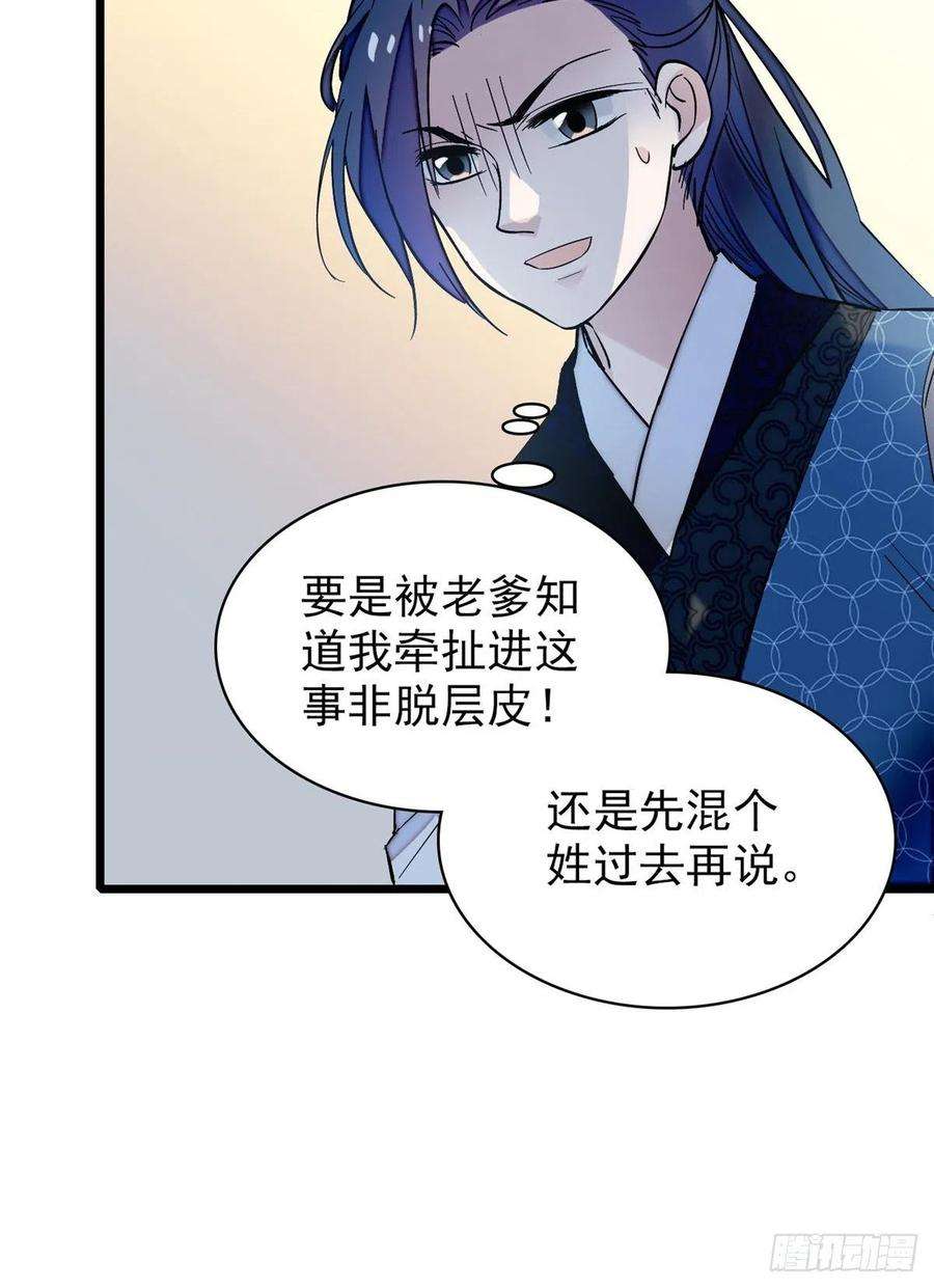 似锦63话 凶手是谁？