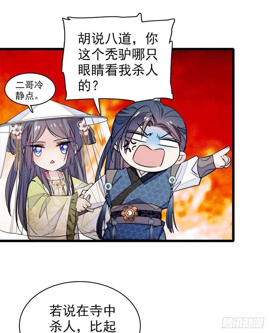 似锦63话 凶手是谁？
