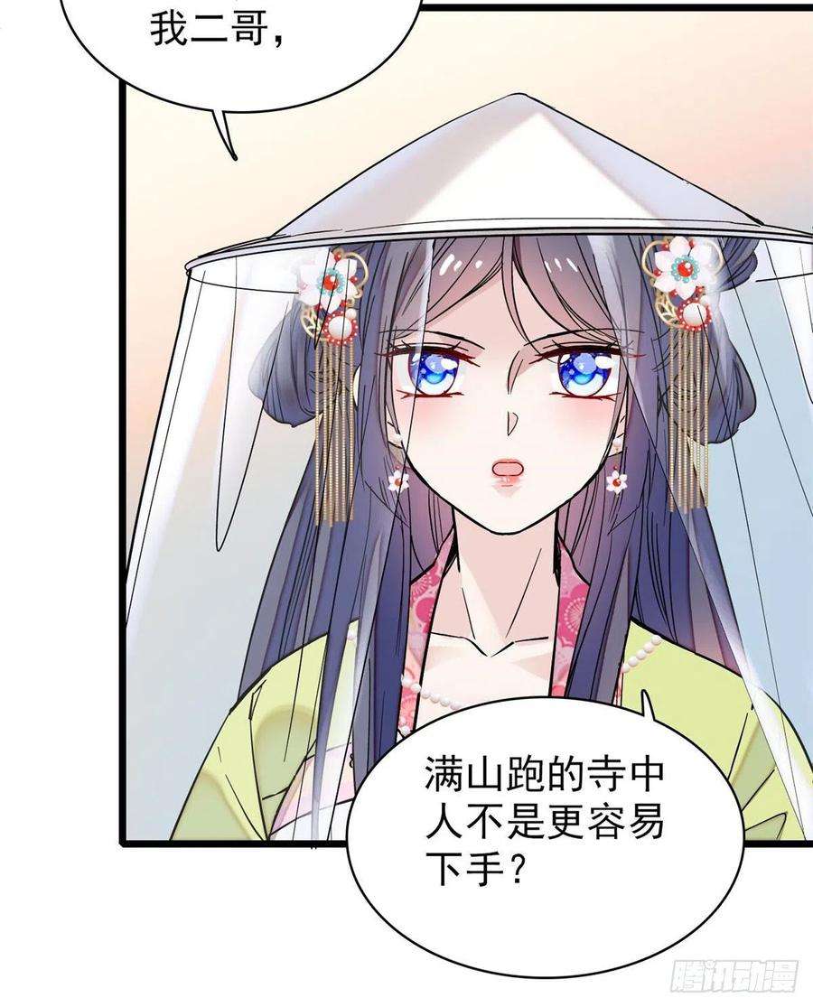 似锦63话 凶手是谁？