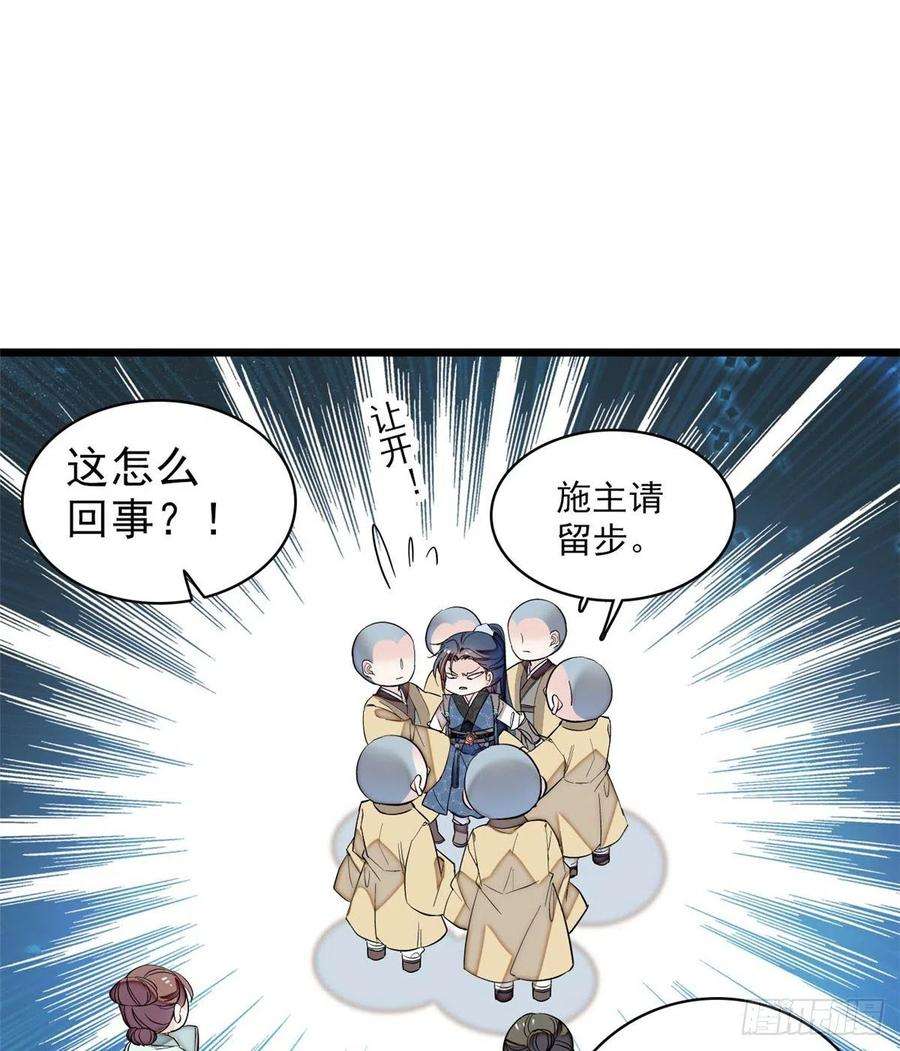 似锦63话 凶手是谁？