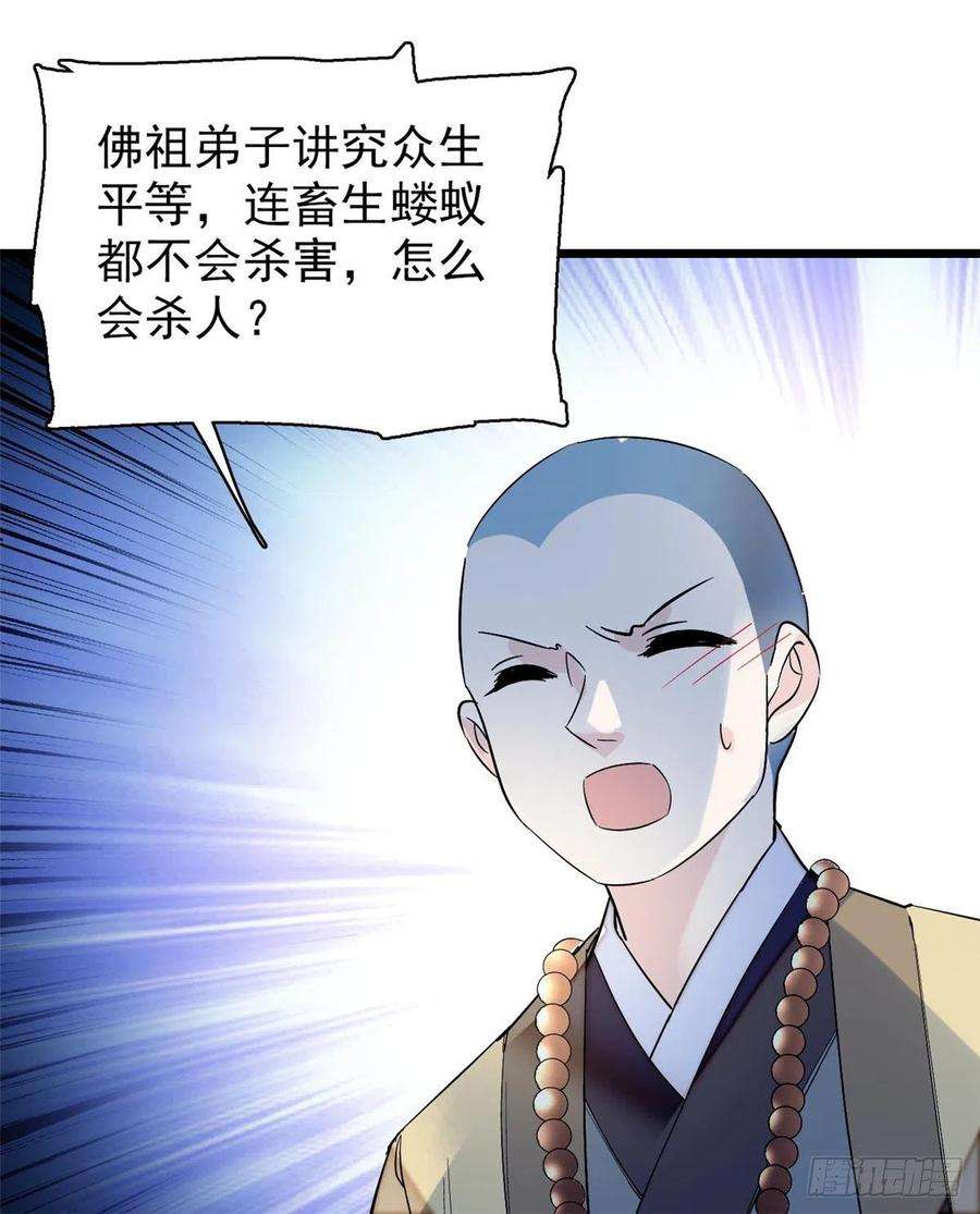 似锦63话 凶手是谁？