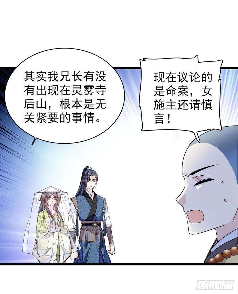 似锦63话 凶手是谁？