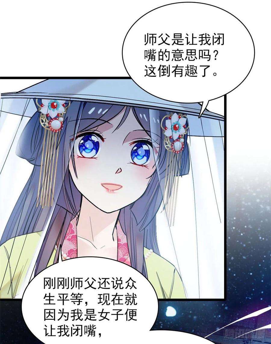 似锦63话 凶手是谁？