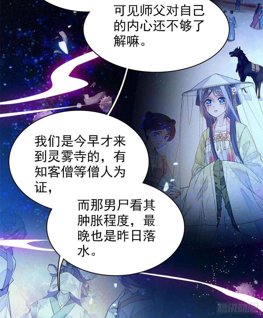 似锦63话 凶手是谁？