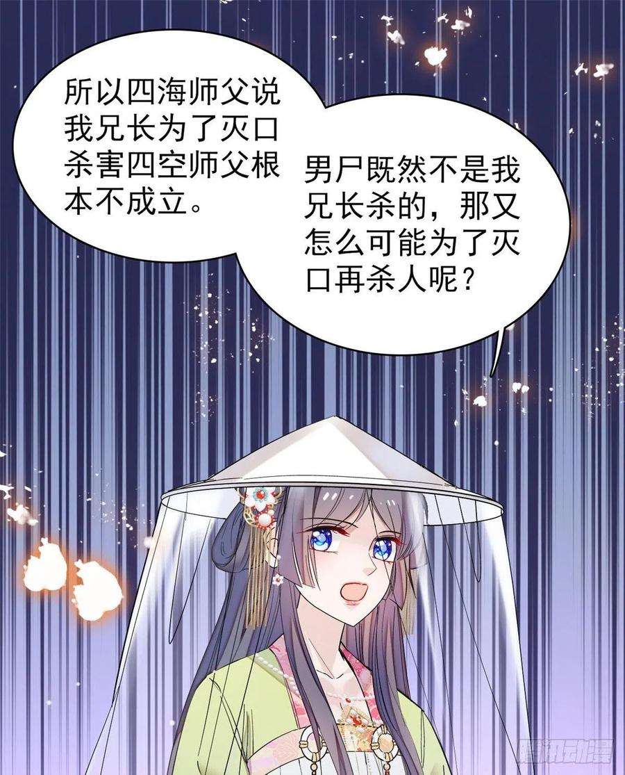 似锦63话 凶手是谁？