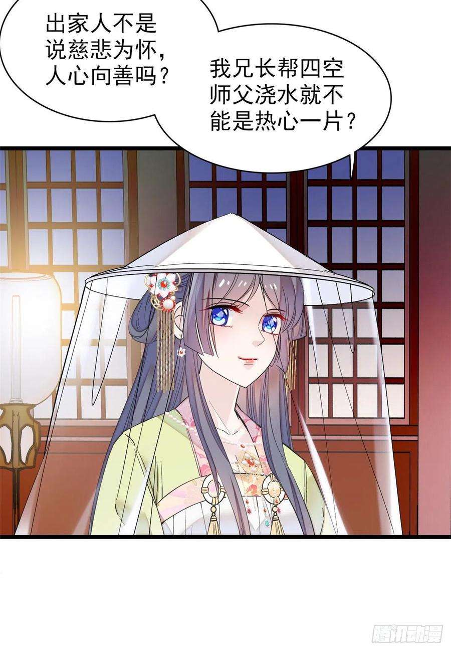 似锦63话 凶手是谁？