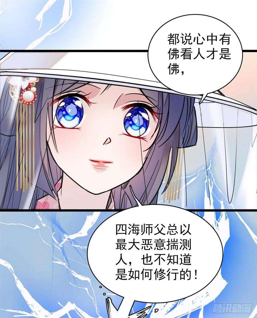 似锦63话 凶手是谁？