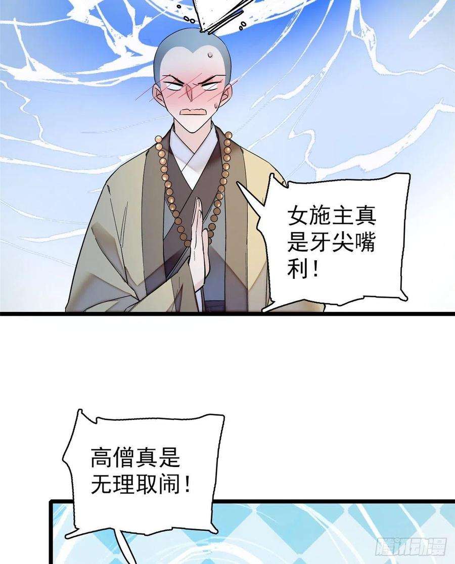 似锦63话 凶手是谁？