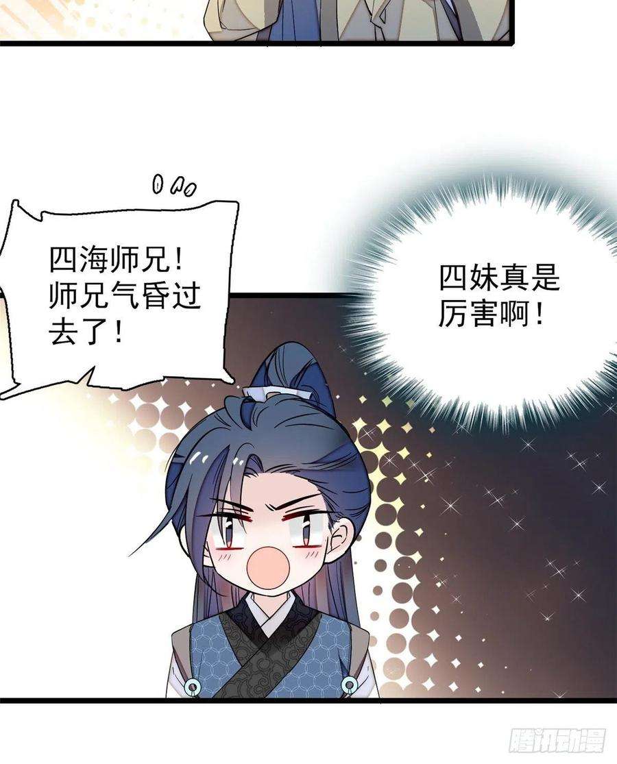 似锦63话 凶手是谁？