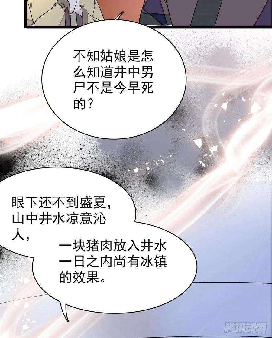 似锦63话 凶手是谁？