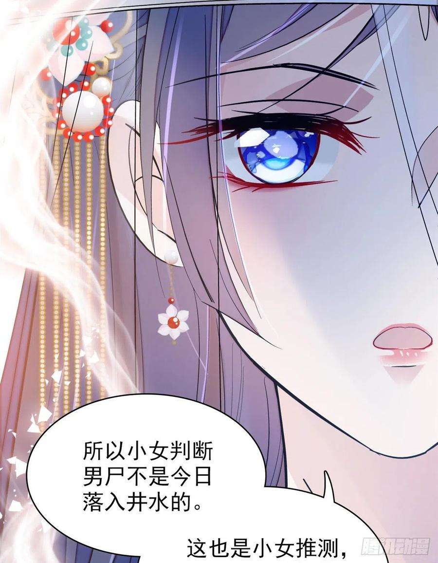 似锦63话 凶手是谁？