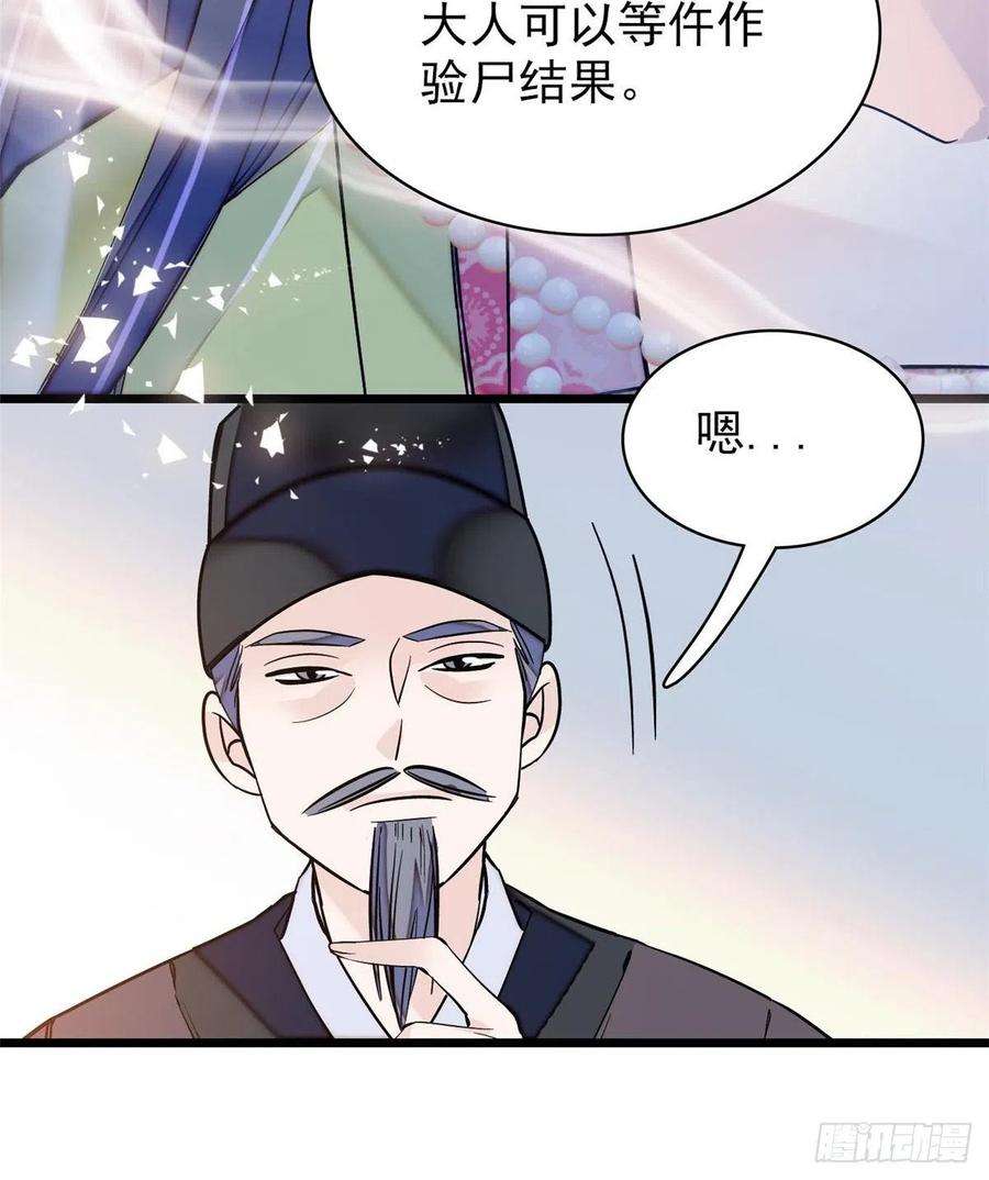 似锦63话 凶手是谁？