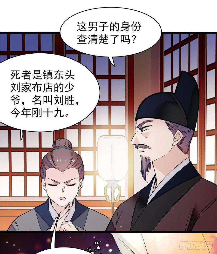 似锦63话 凶手是谁？