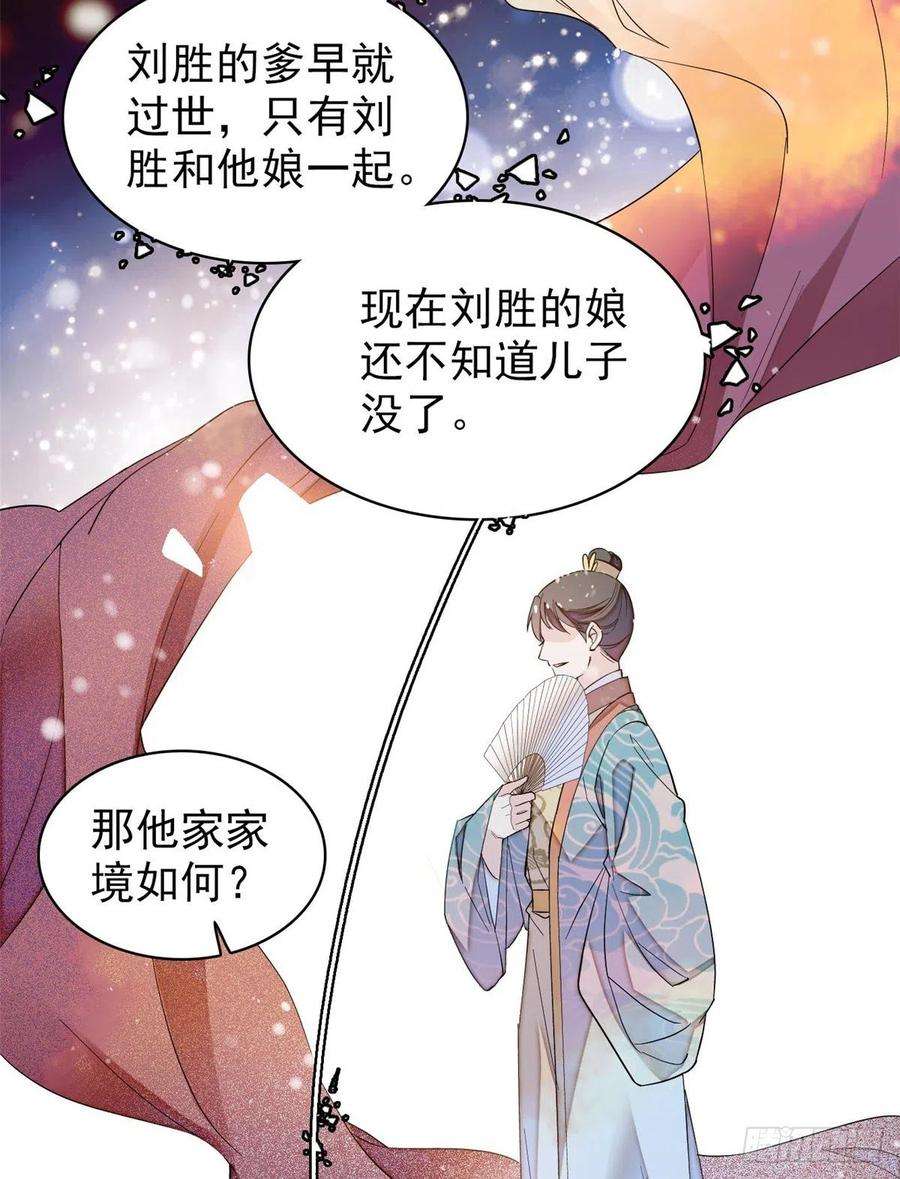 似锦63话 凶手是谁？