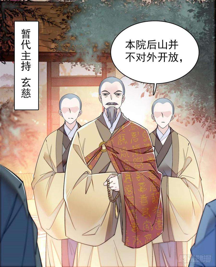 似锦63话 凶手是谁？