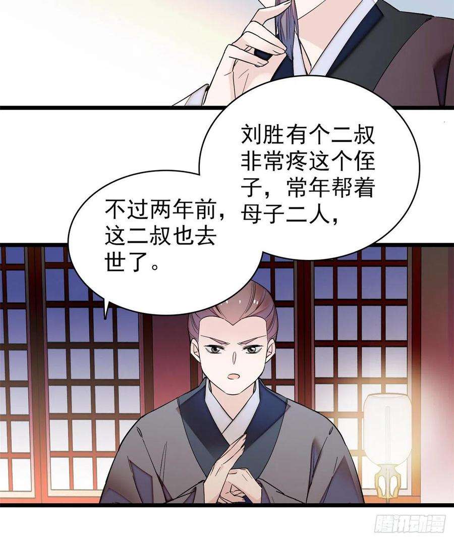 似锦63话 凶手是谁？