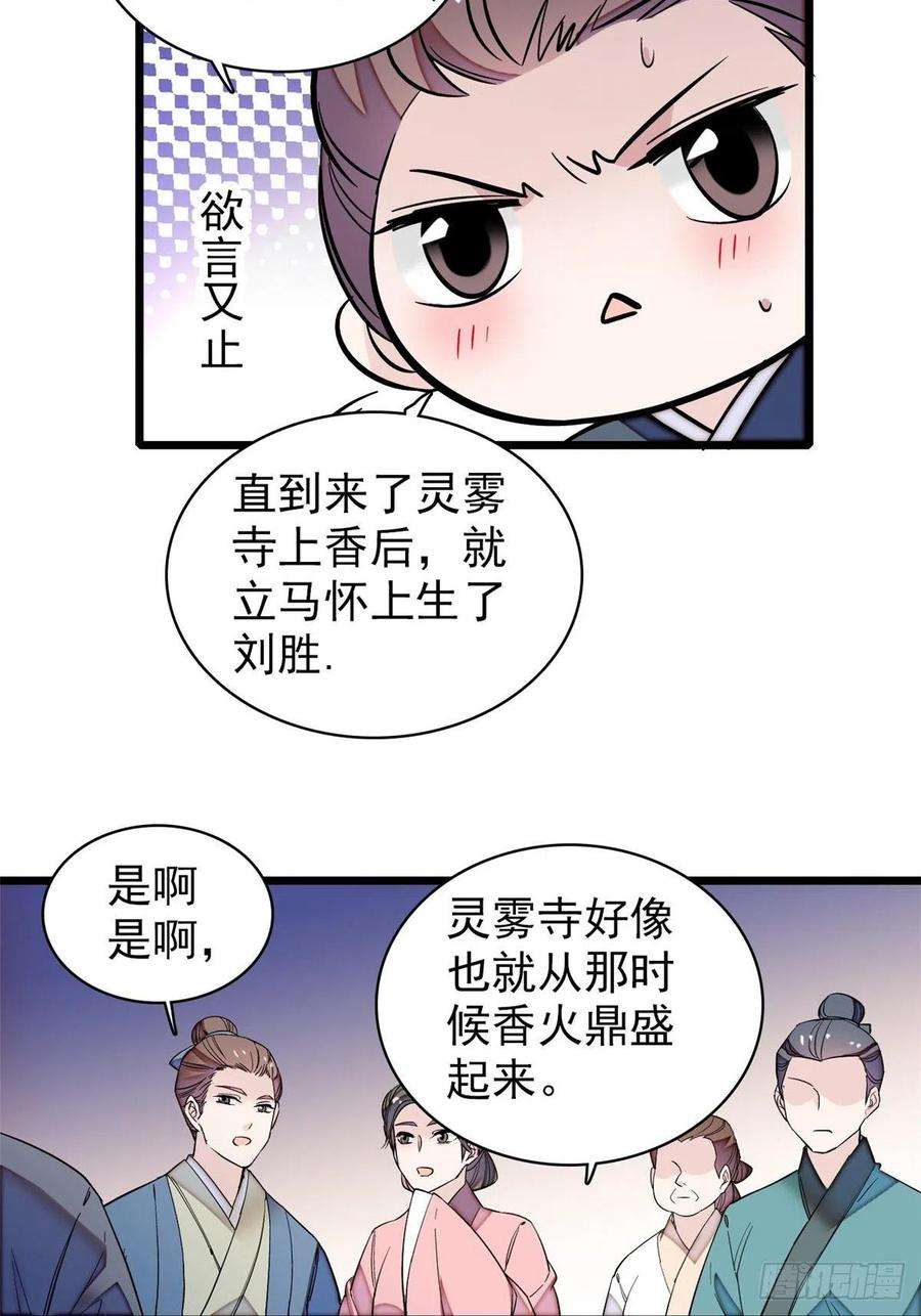 似锦63话 凶手是谁？