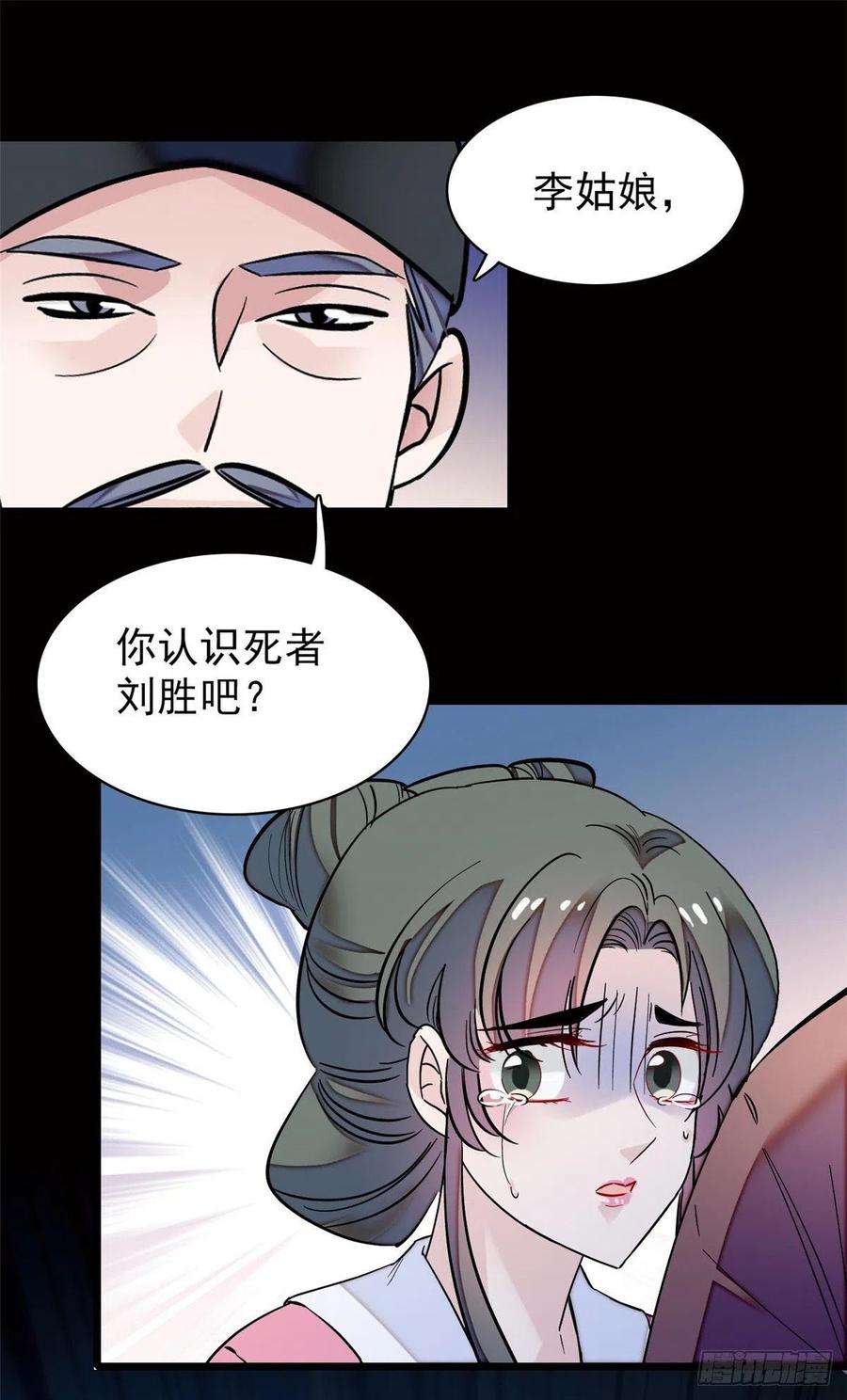 似锦63话 凶手是谁？