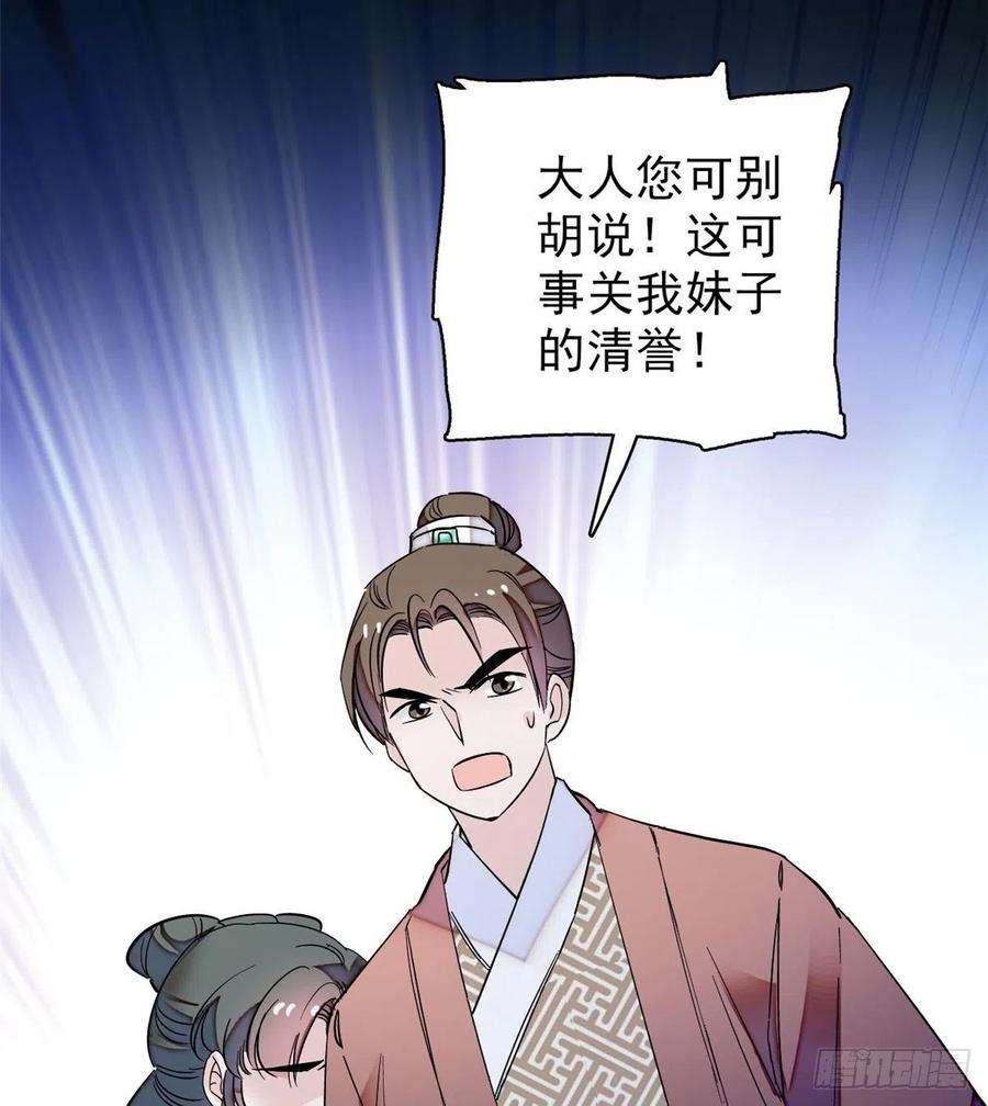 似锦63话 凶手是谁？