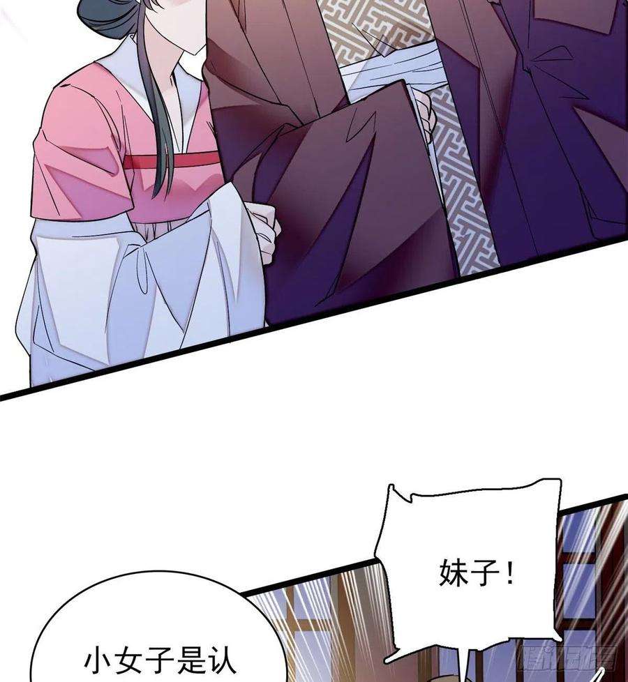 似锦63话 凶手是谁？