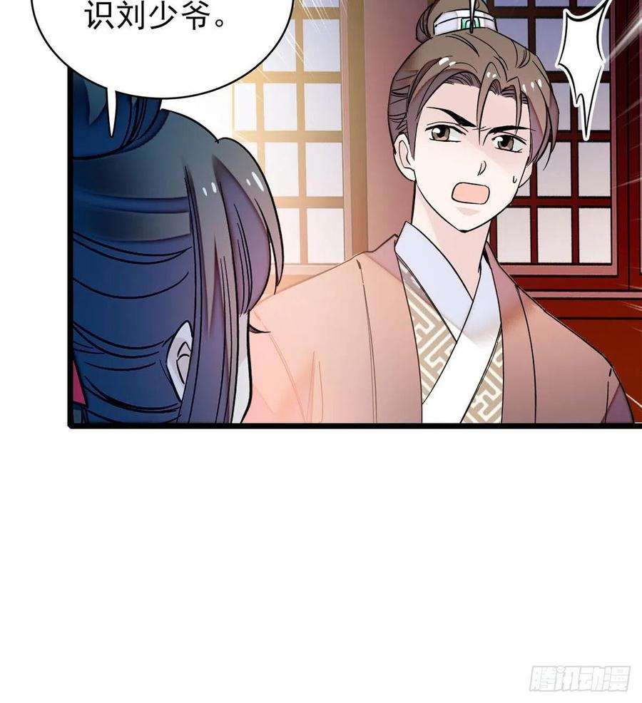 似锦63话 凶手是谁？