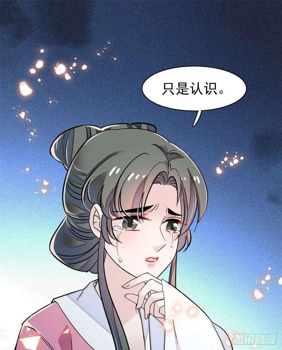 似锦63话 凶手是谁？