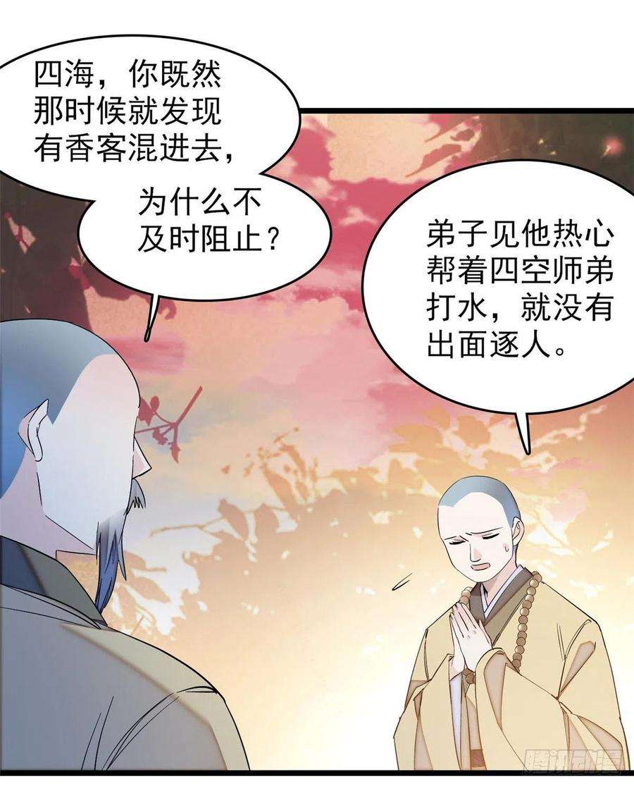 似锦63话 凶手是谁？