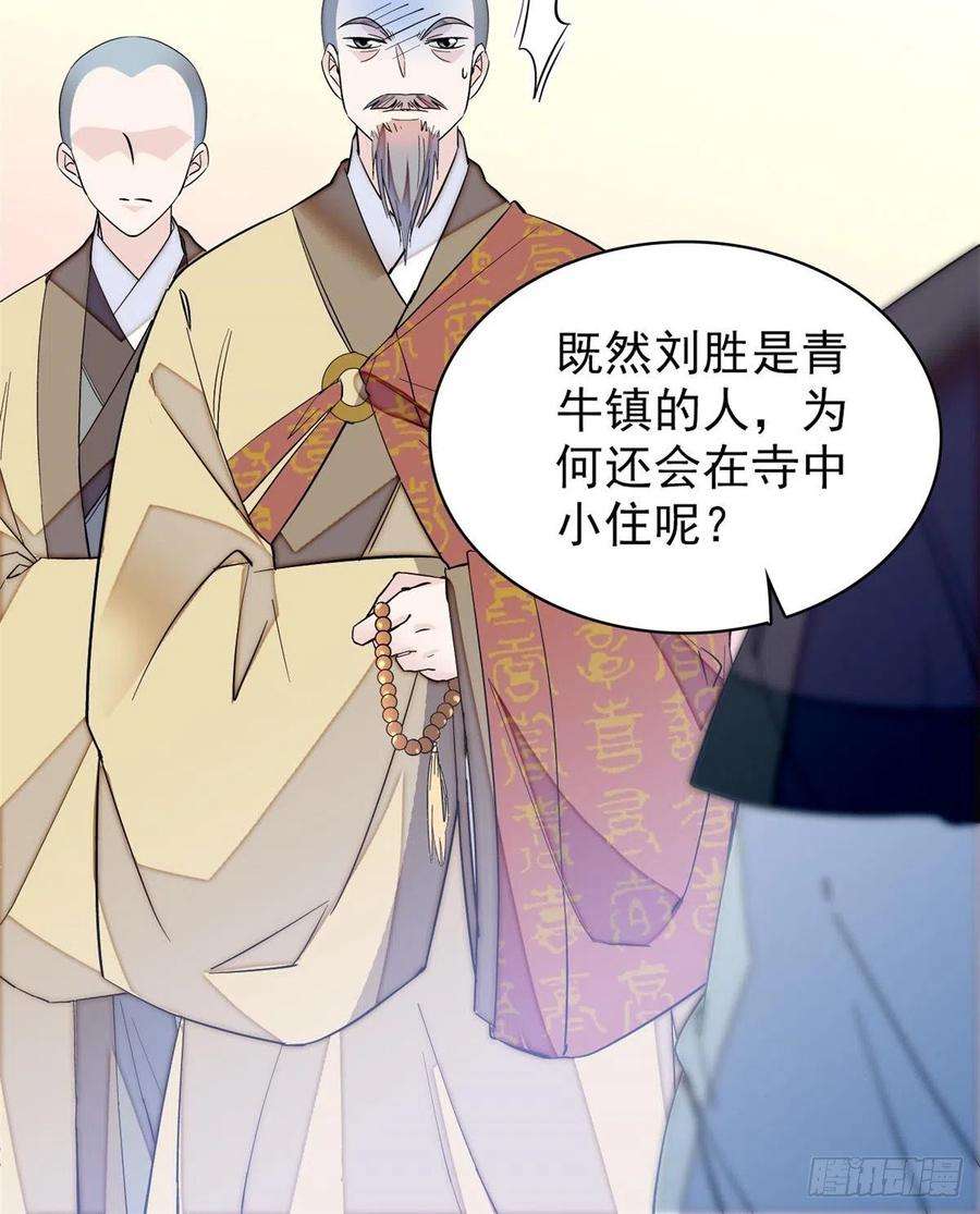 似锦63话 凶手是谁？