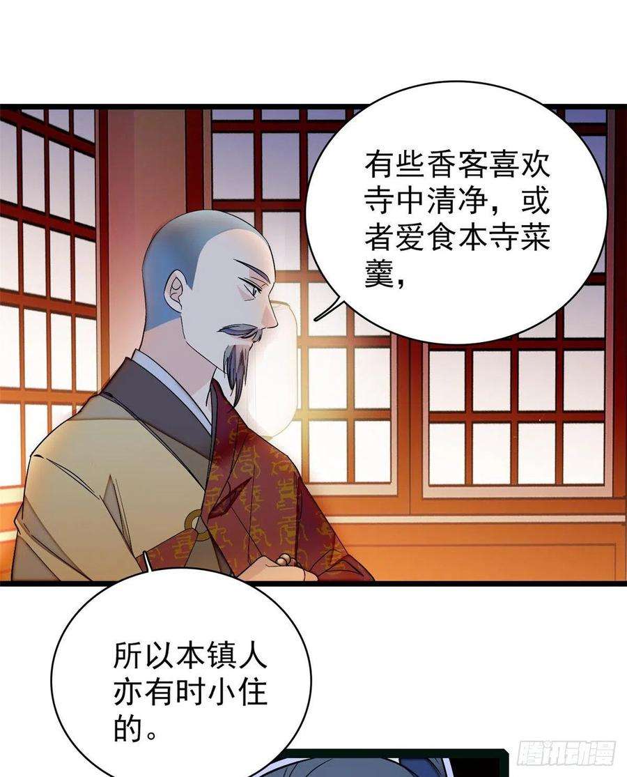 似锦63话 凶手是谁？