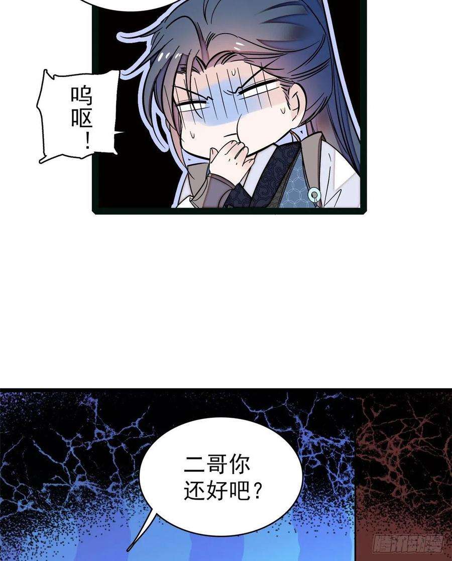 似锦63话 凶手是谁？