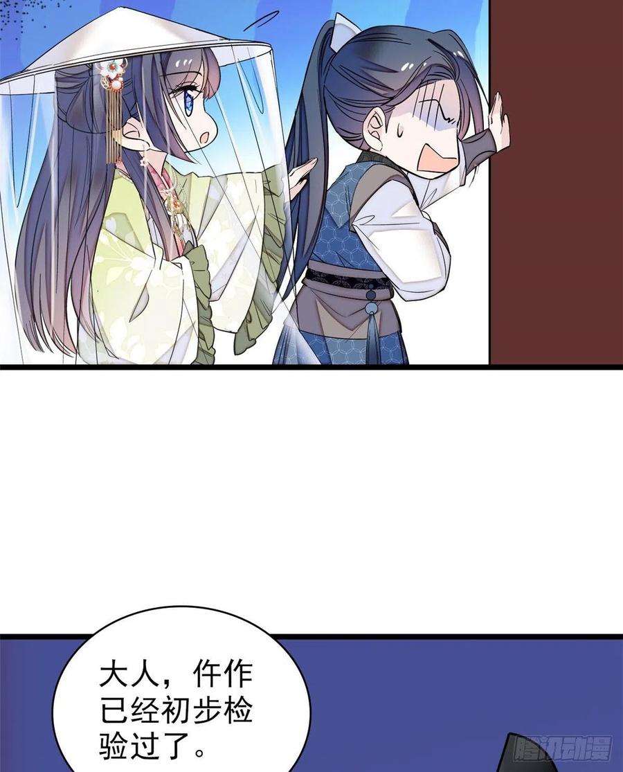似锦63话 凶手是谁？