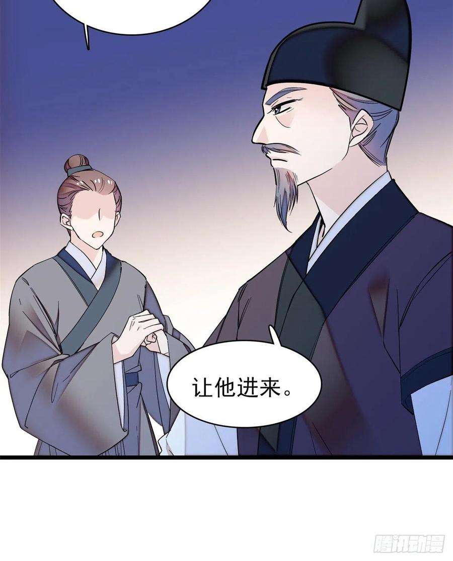 似锦63话 凶手是谁？
