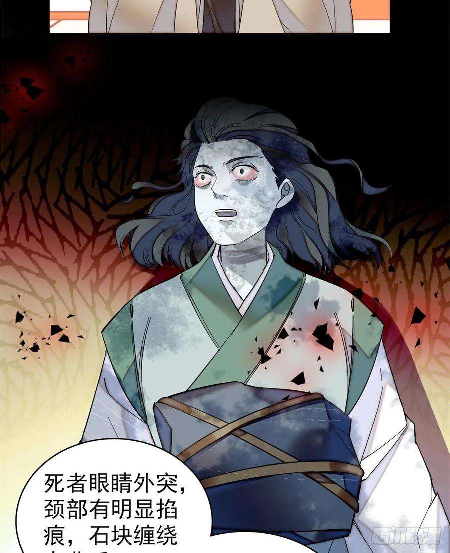 似锦63话 凶手是谁？