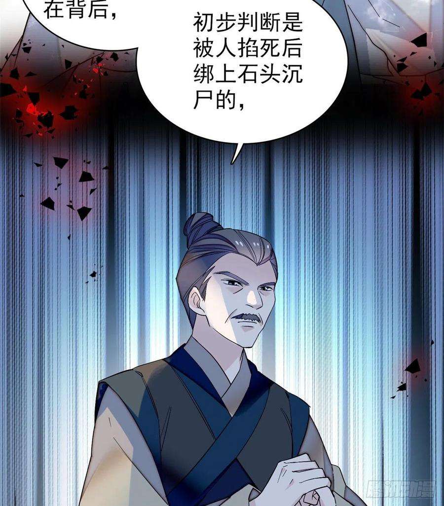 似锦63话 凶手是谁？